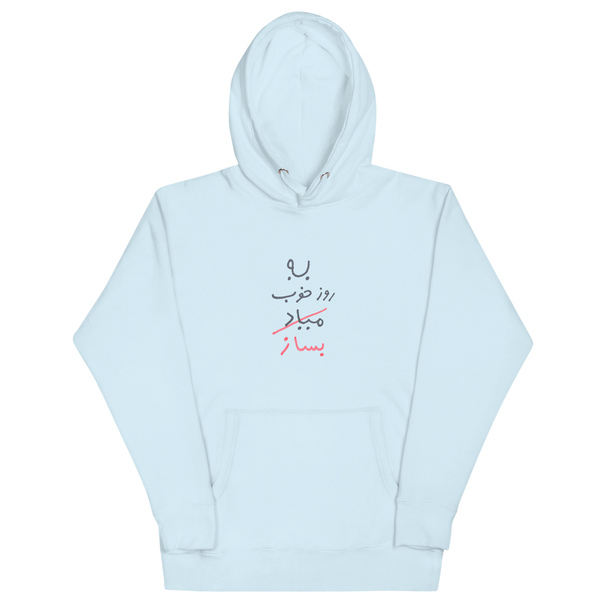 "A Day of Your Own" Hoodie by Behzad Tales
