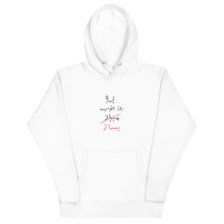 "A Day of Your Own" Hoodie by Behzad Tales
