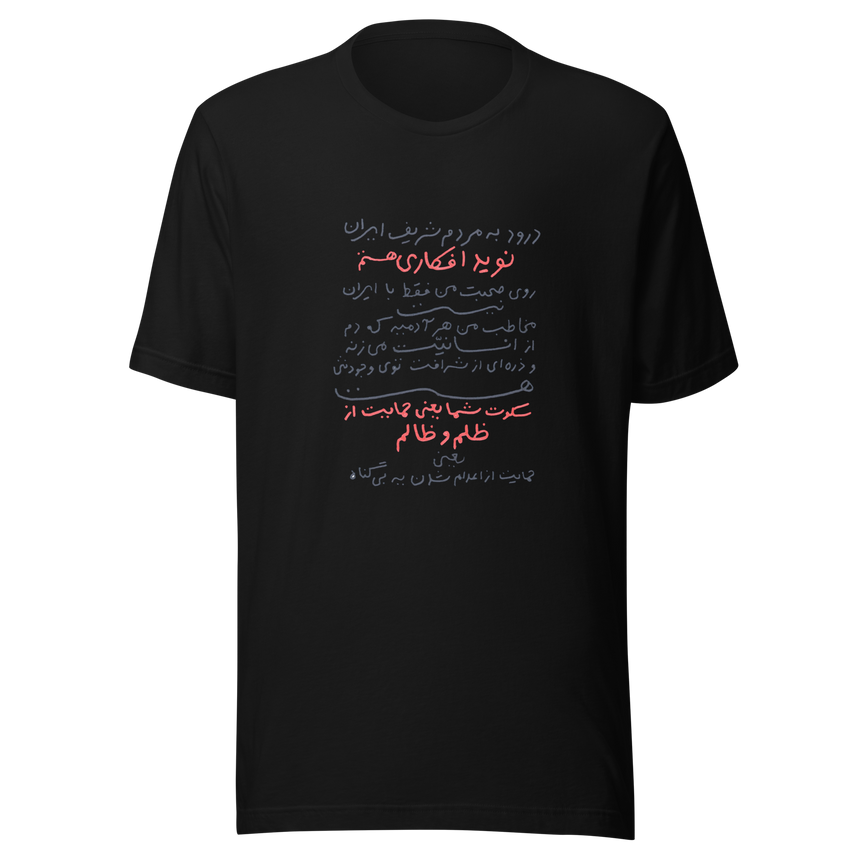 "Navid Afkari" T-shirt by Behzad Tales