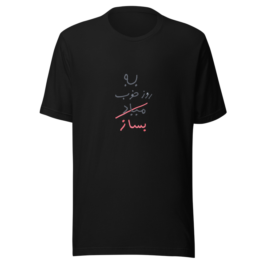 "A Day of Your Own" T-shirt by Behzad Tales