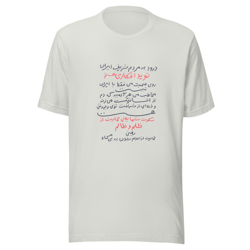 "Navid Afkari" T-shirt by Behzad Tales