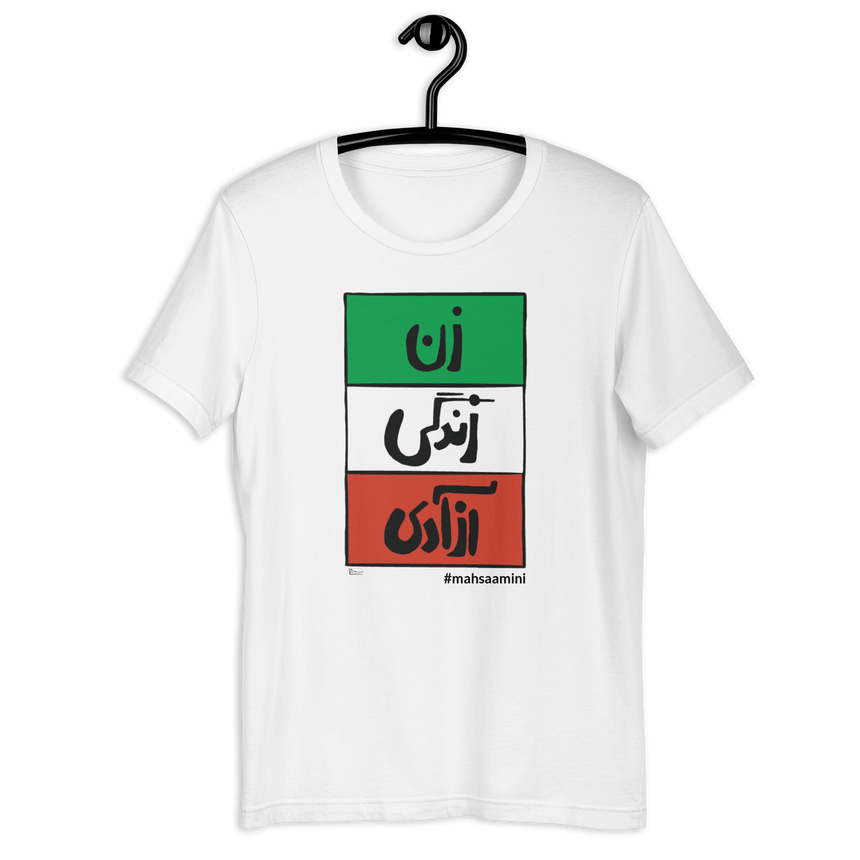 "Zan Zendegi Azadi - #mahsaamini" T-shirt by Kimia Foroughi