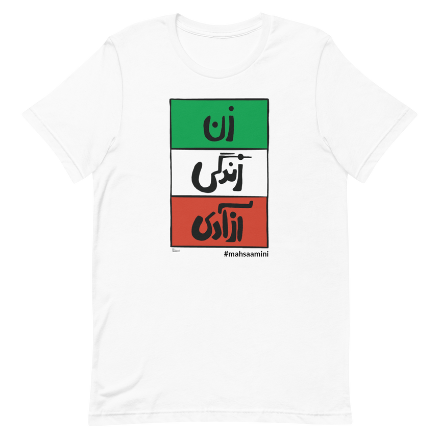 "Zan Zendegi Azadi - #mahsaamini" T-shirt by Kimia Foroughi